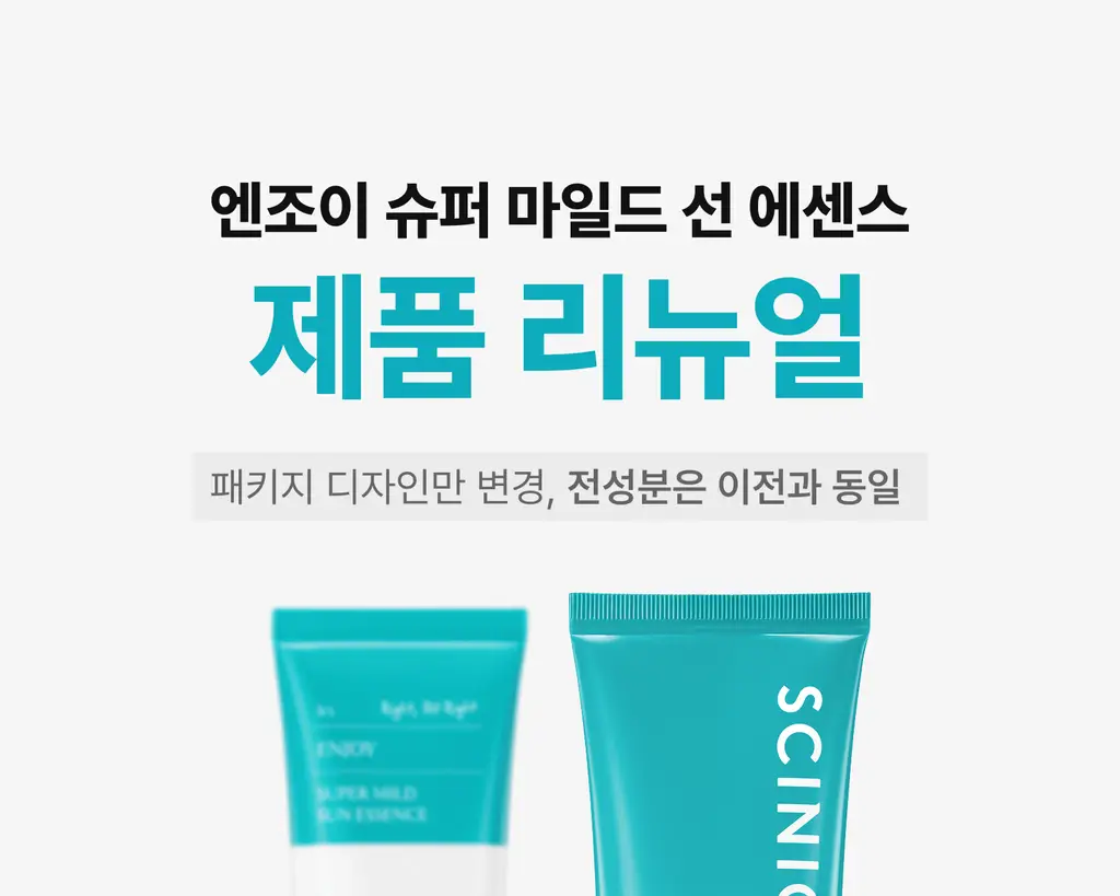 [광노화 선 케어] 싸이닉 엔조이 슈퍼 마일드 선 에센스 50ml 상세페이지 4